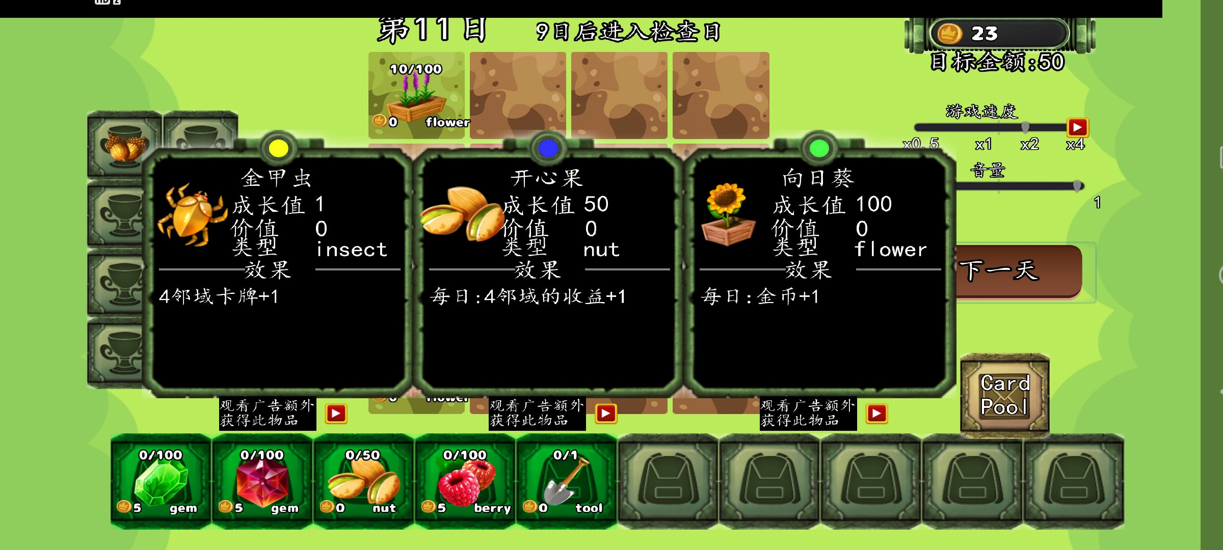 种田大作战游戏截图