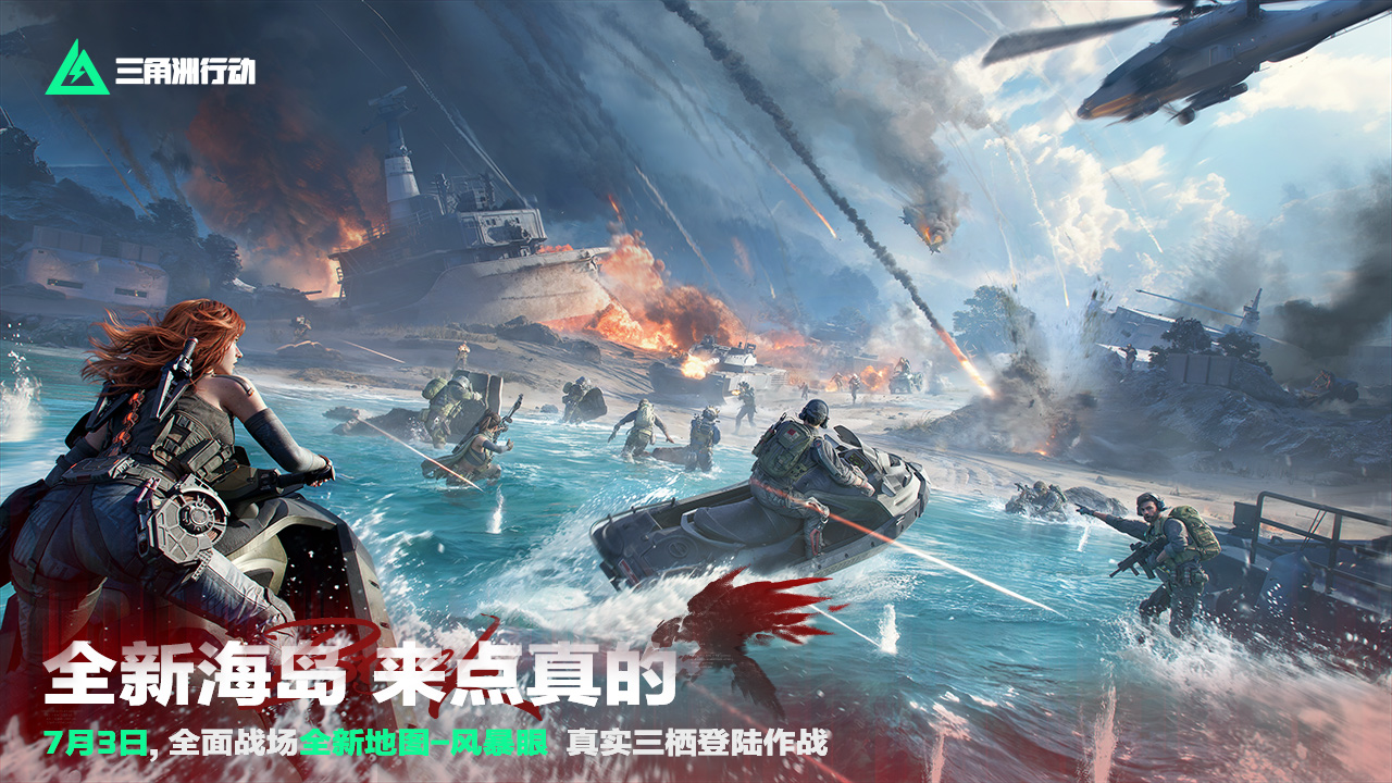全新海岛 来点真的