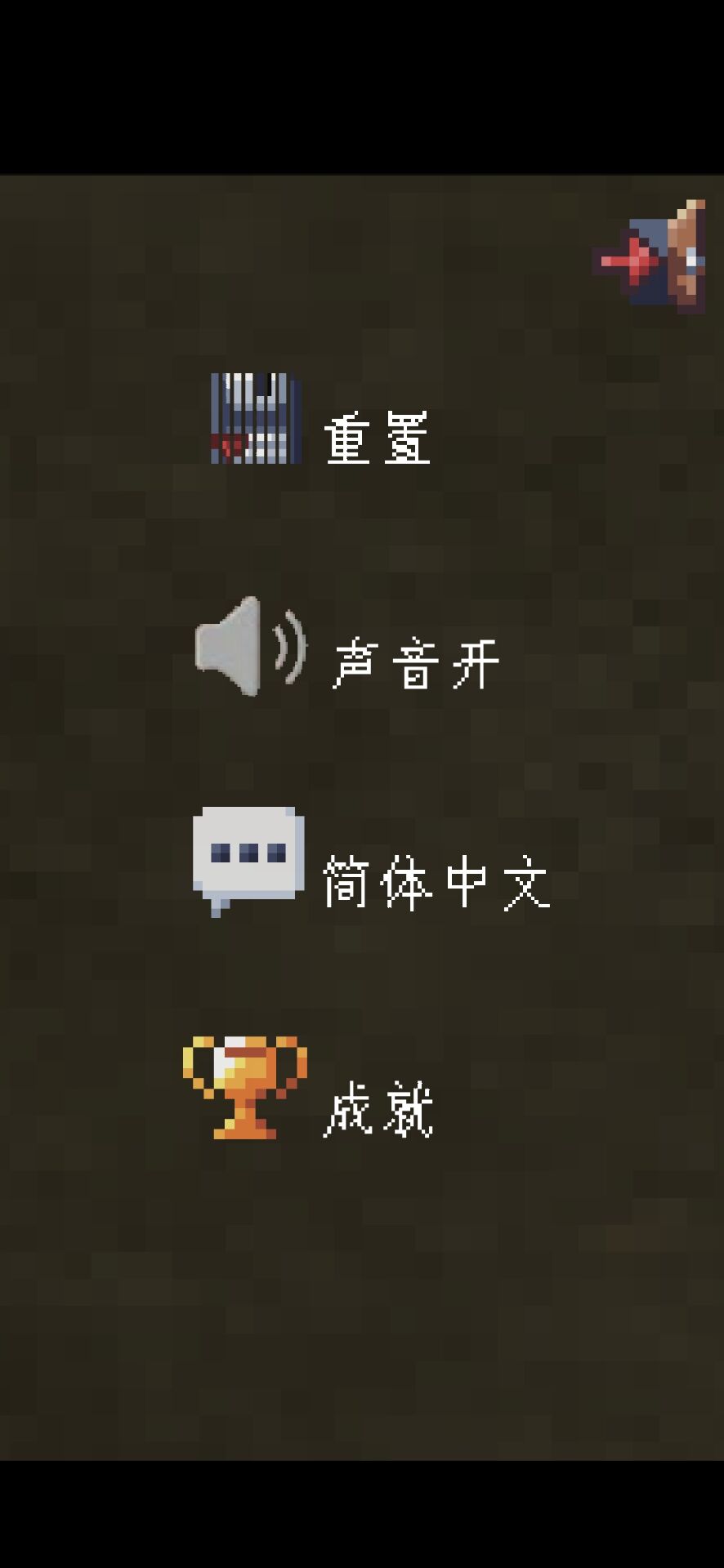 买道具用技能游戏截图