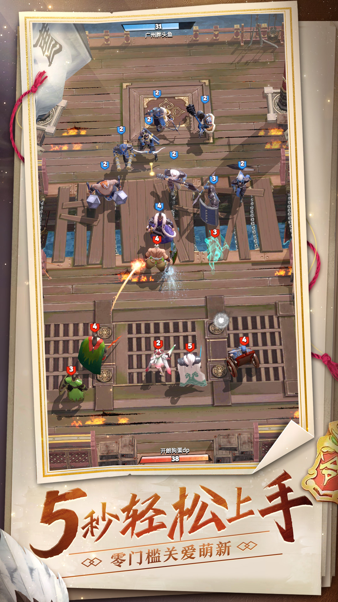 战三国八阵奇谋游戏截图