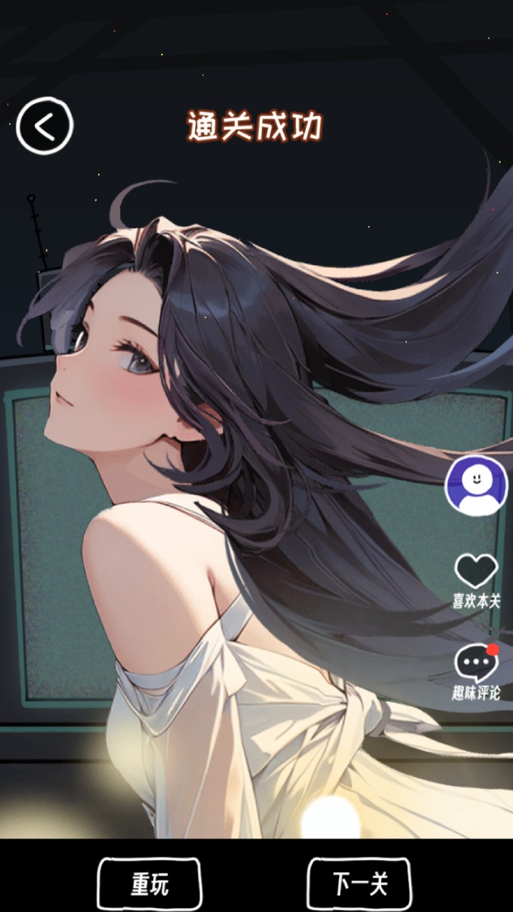 抖个腿子游戏截图