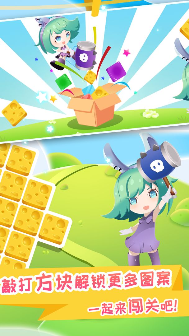 休闲挖挖乐游戏截图