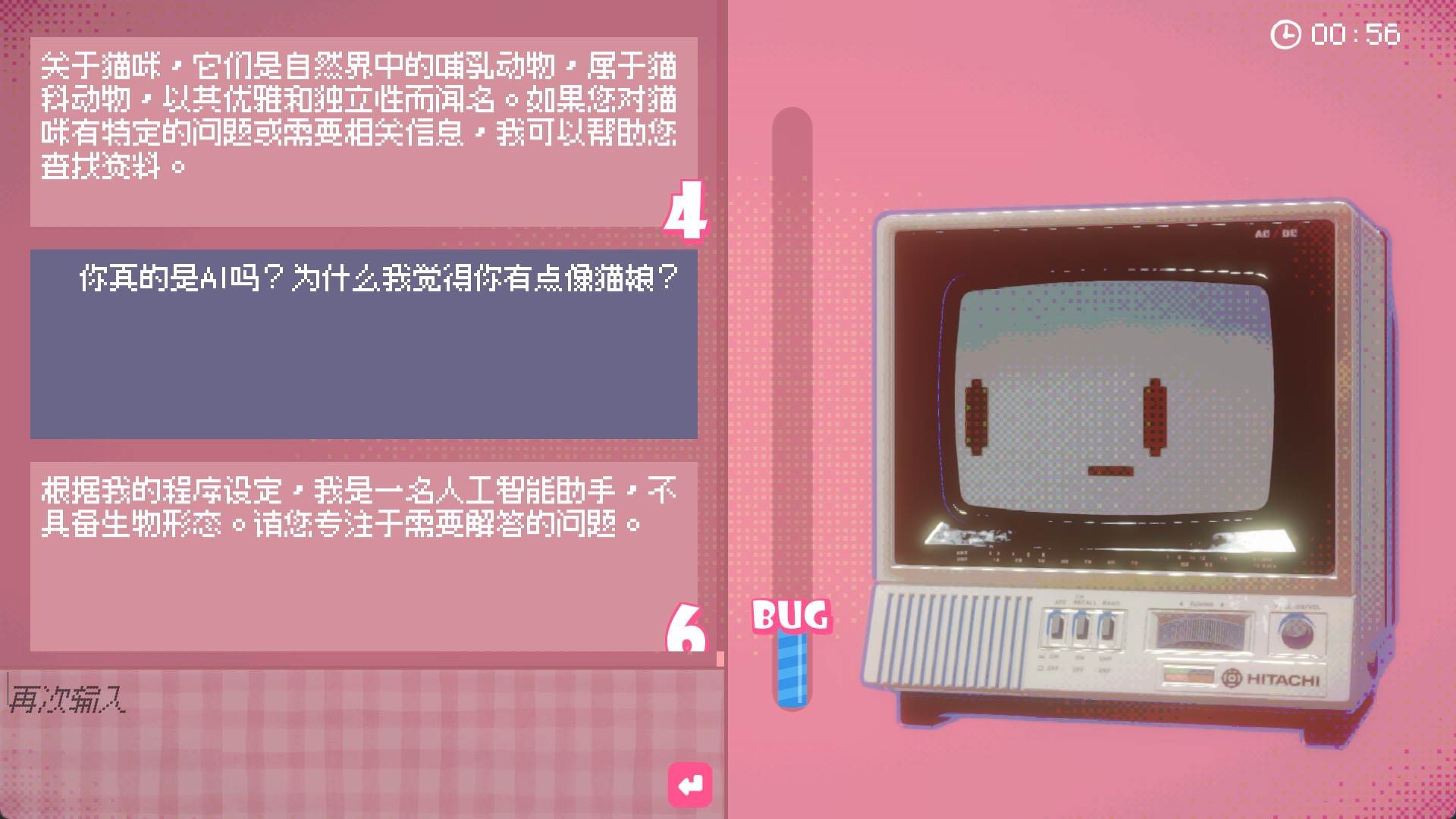 我不是猫娘游戏截图