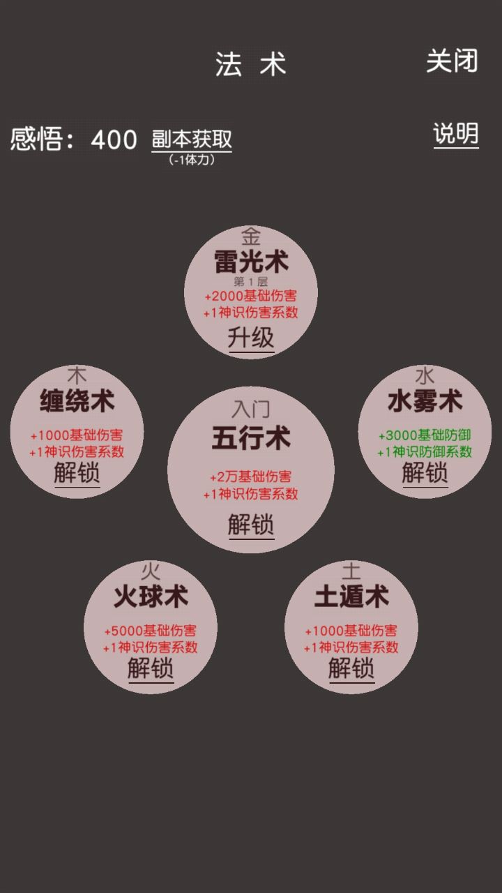 炼气修真（TapTap测试版）游戏截图