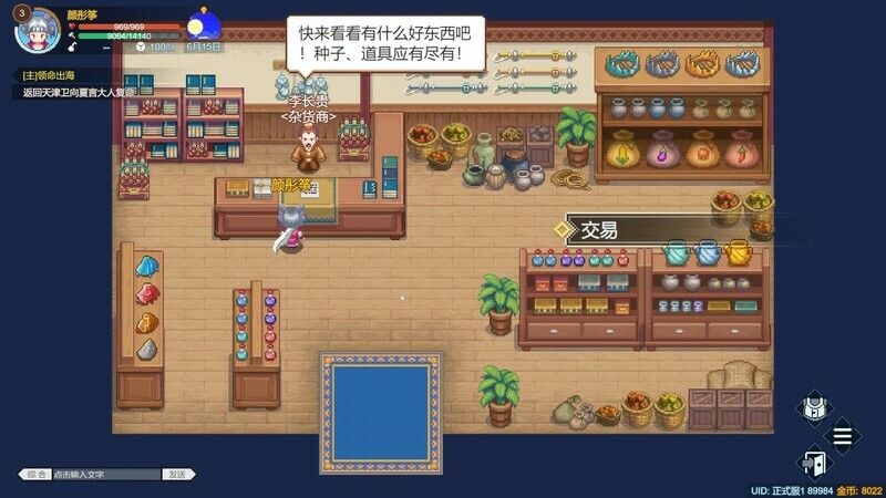 航海日记2游戏截图