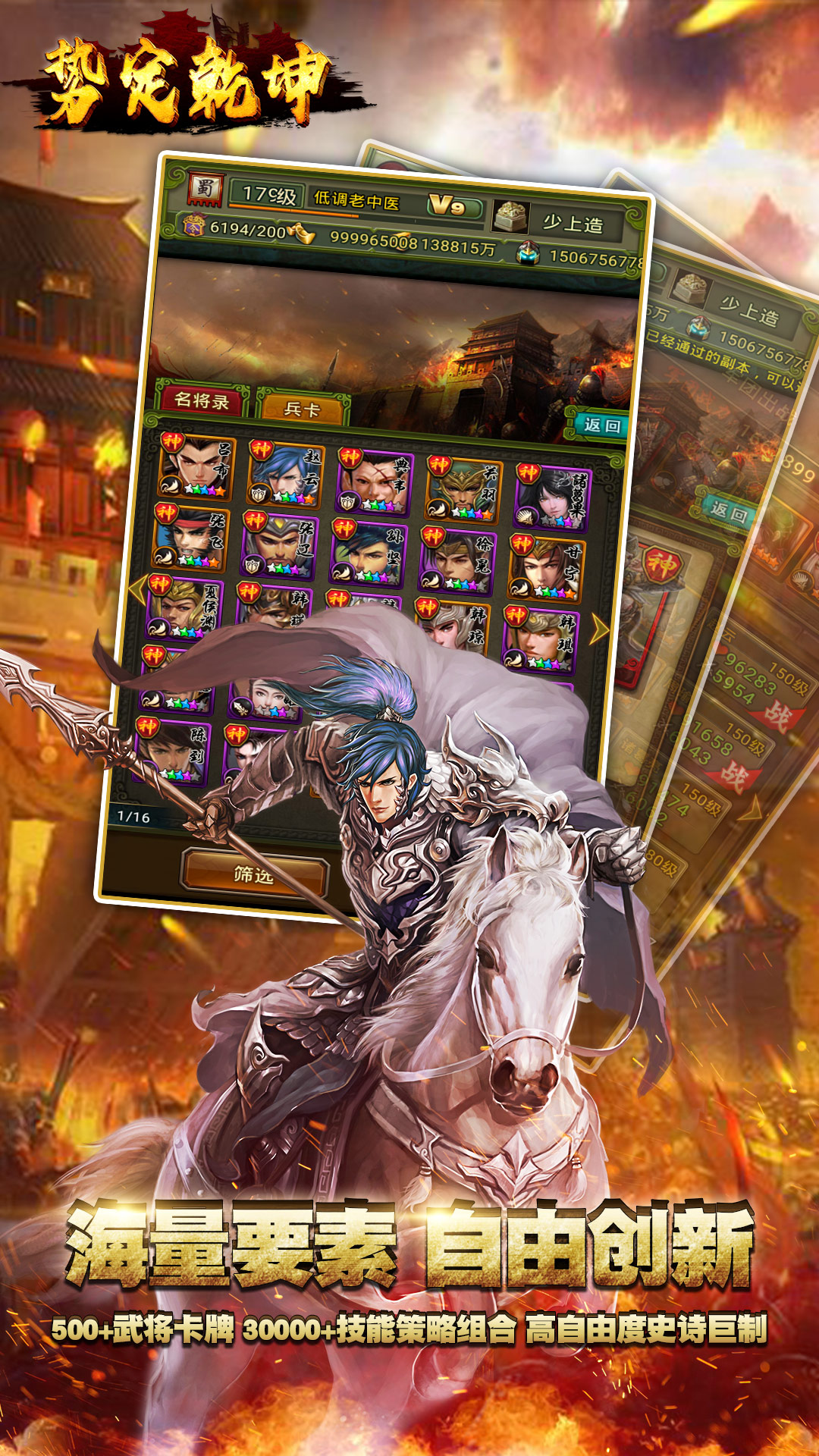 势定乾坤游戏截图