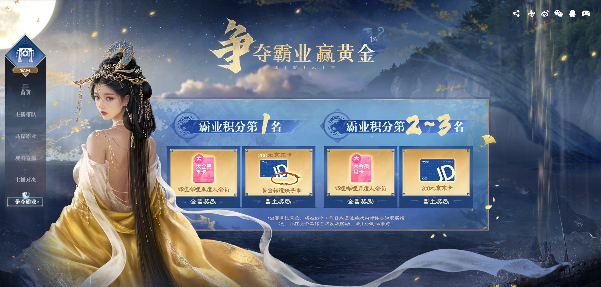 问鼎镜中三国，勇夺霸业豪礼