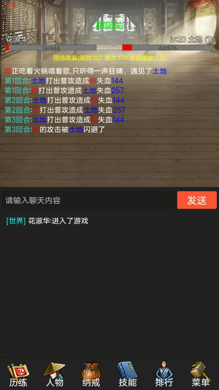 封神遗梦2游戏截图