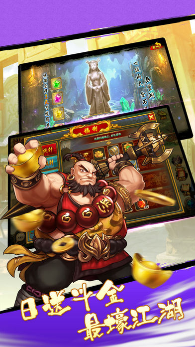 倚天侠客行-主宰江湖，谁与争锋游戏截图