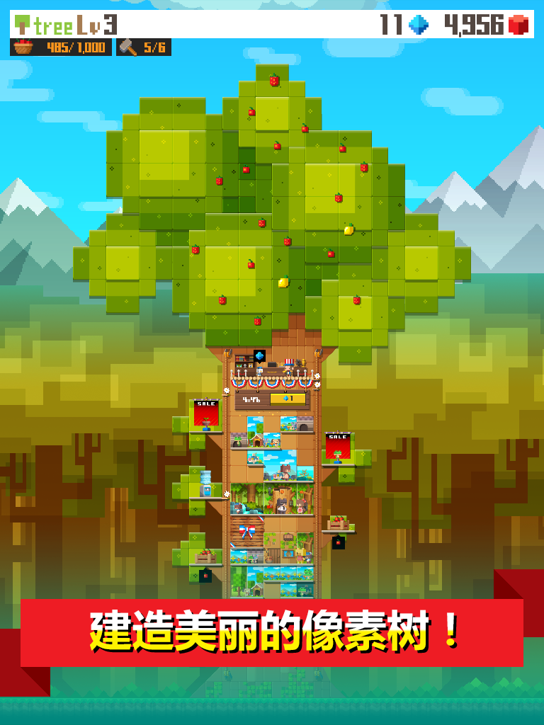 像素树游戏截图