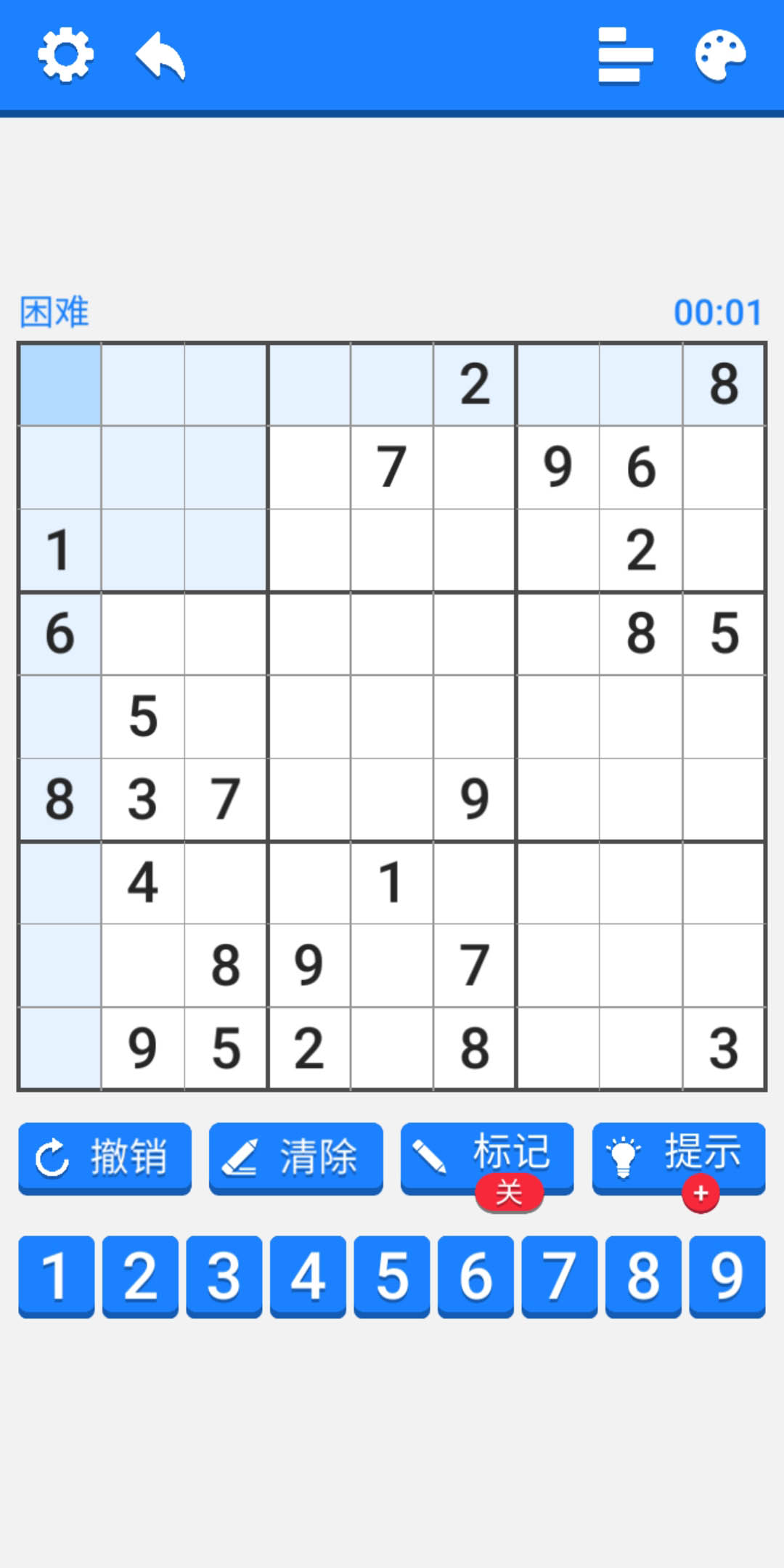 数独训练营游戏截图