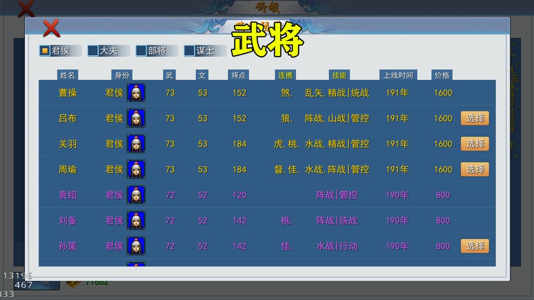 三国英雄战场游戏截图