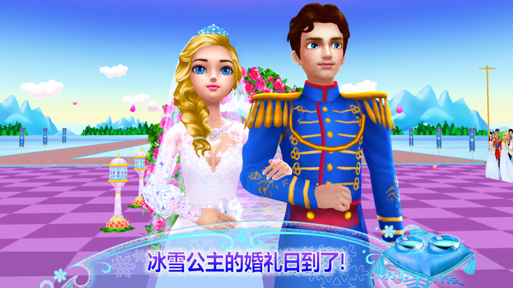 冰雪公主皇家婚礼! - Ice Princess游戏截图