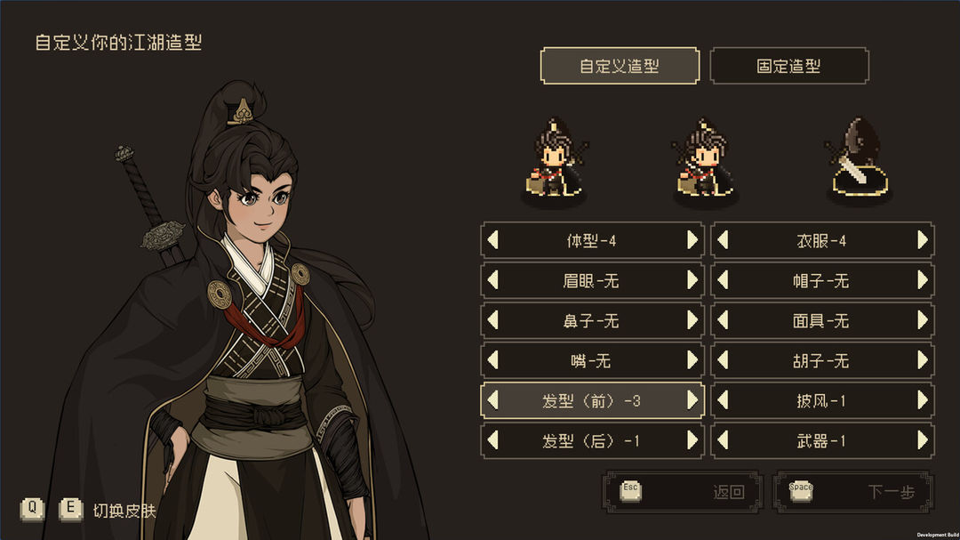 大江湖之苍龙与白鸟游戏截图