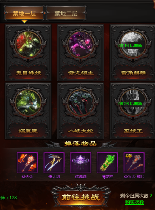 《王者圣域》副本介绍｜神器禁地