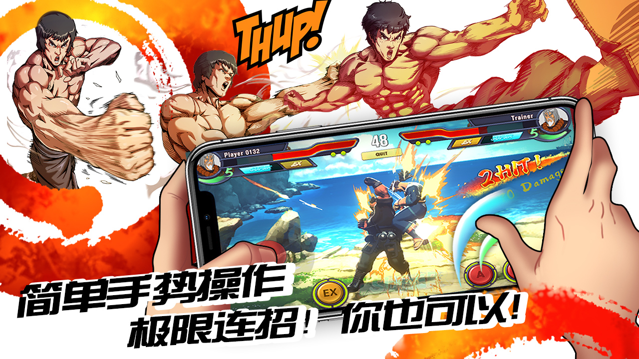 超超超硬核格斗王游戏截图