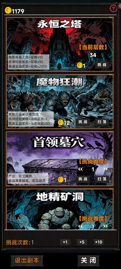 竖屏挂机不能停游戏截图