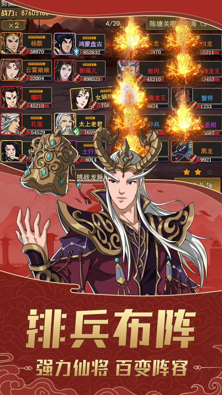 凤鸣岐山游戏截图