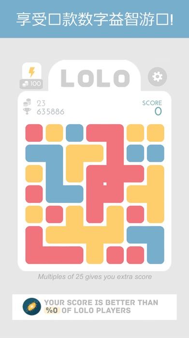 LOLO : Puzzle Game游戏截图