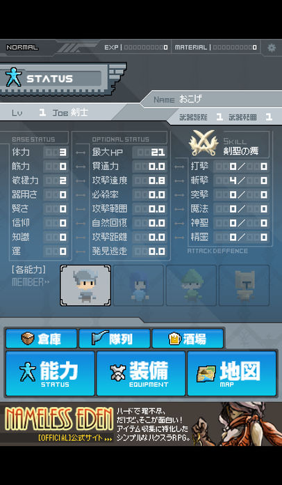 Frozengate游戏截图