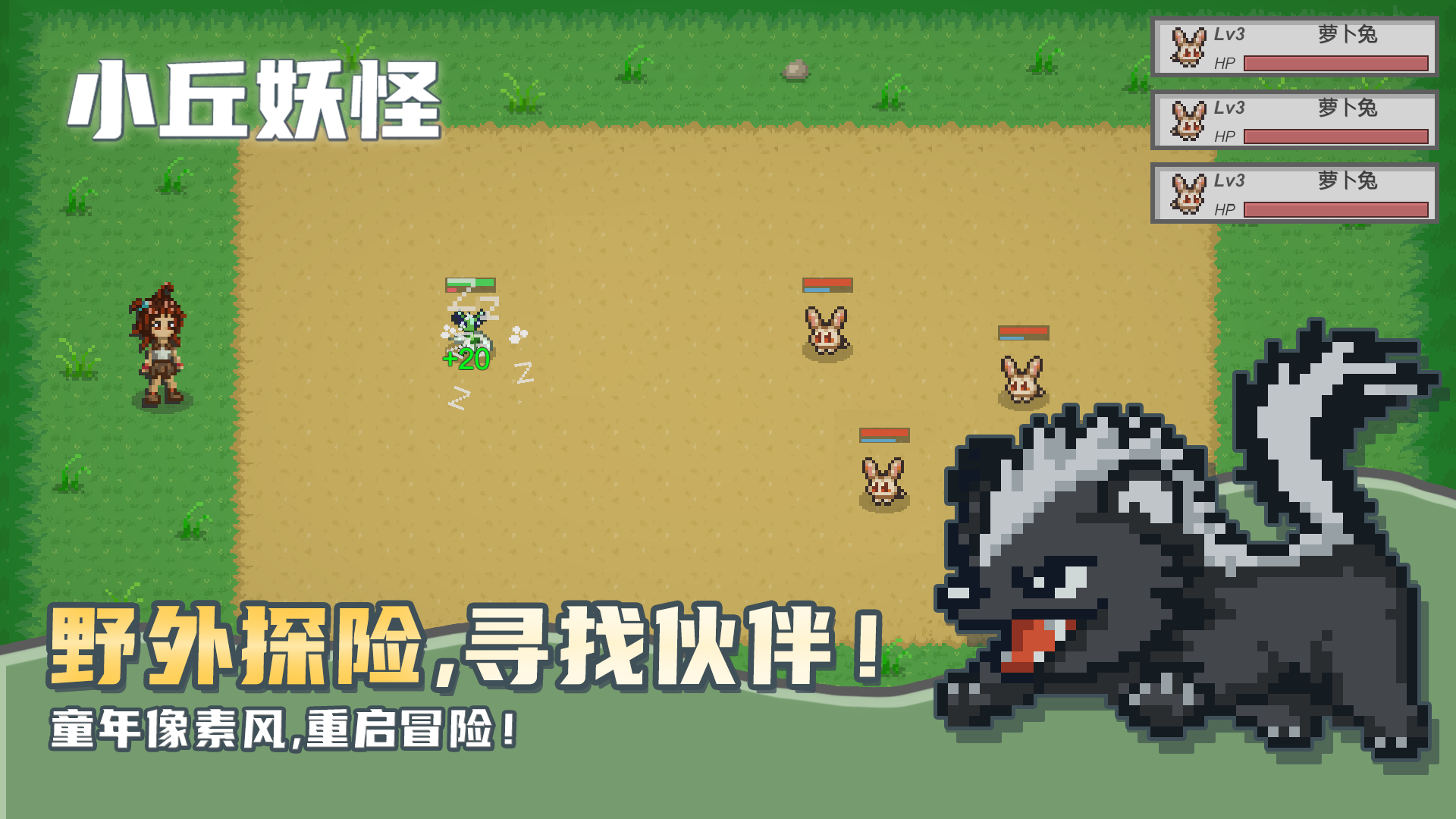 小丘妖怪游戏截图