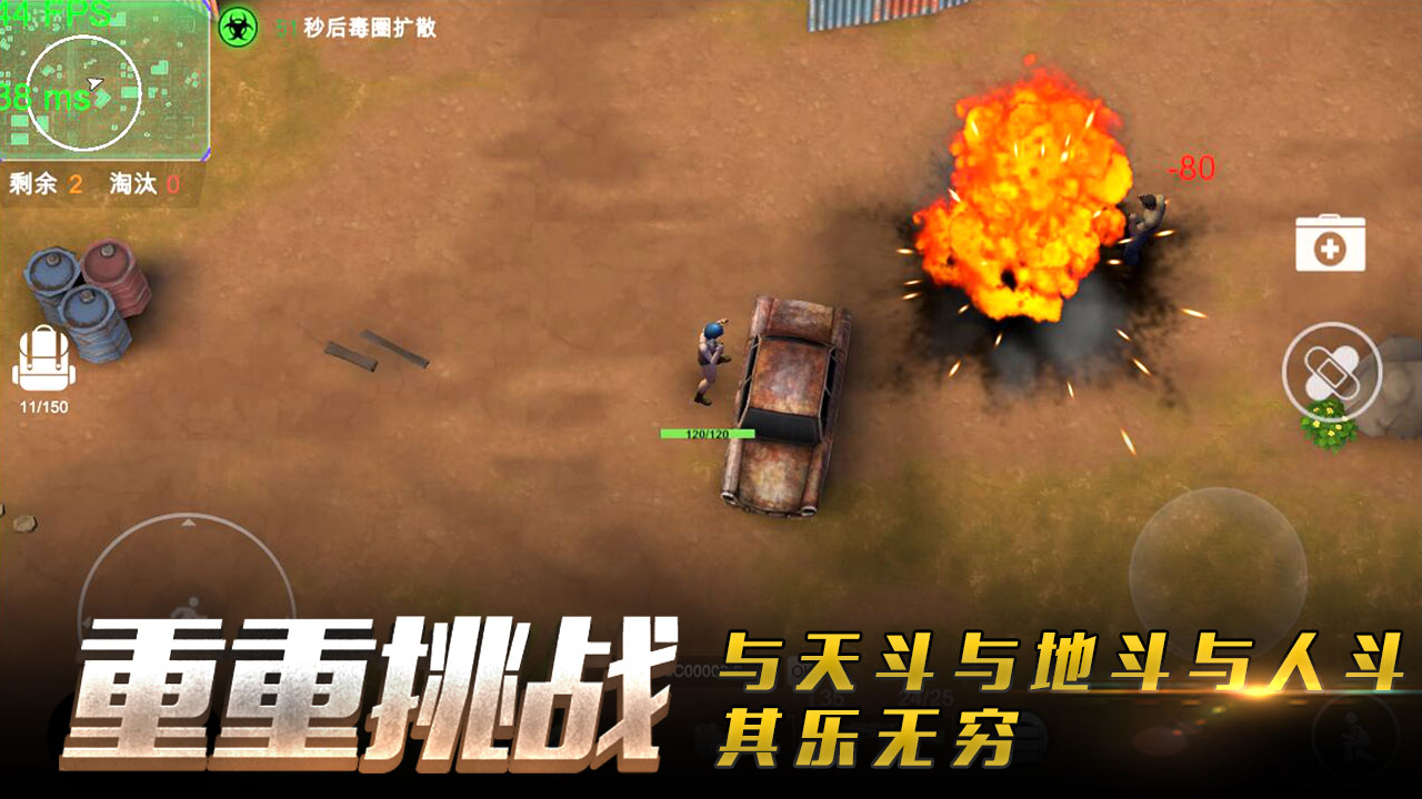 特训小队截图