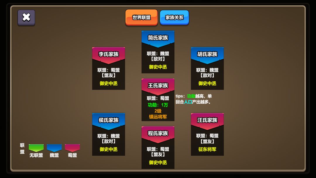 代号:家族崛起游戏截图