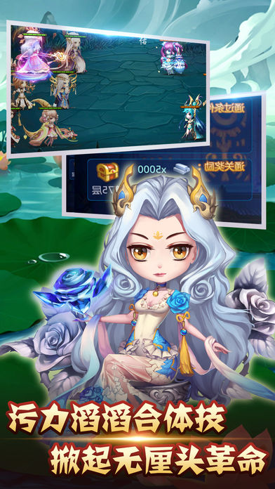 大圣传-Q萌悟空传经典卡牌手游游戏截图