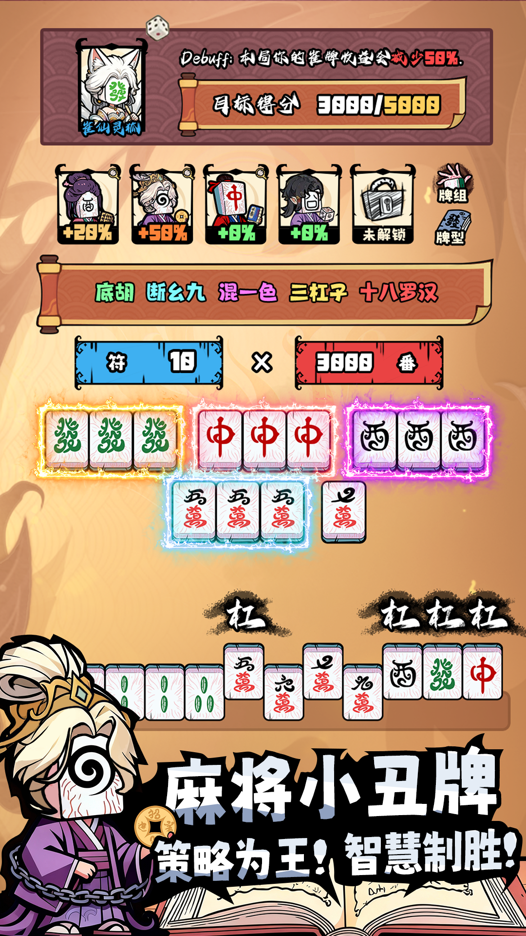 诡道雀神录游戏截图