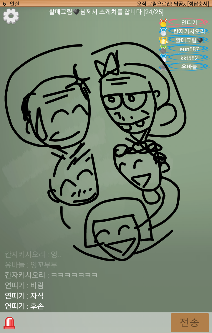 스케치퀴즈游戏截图