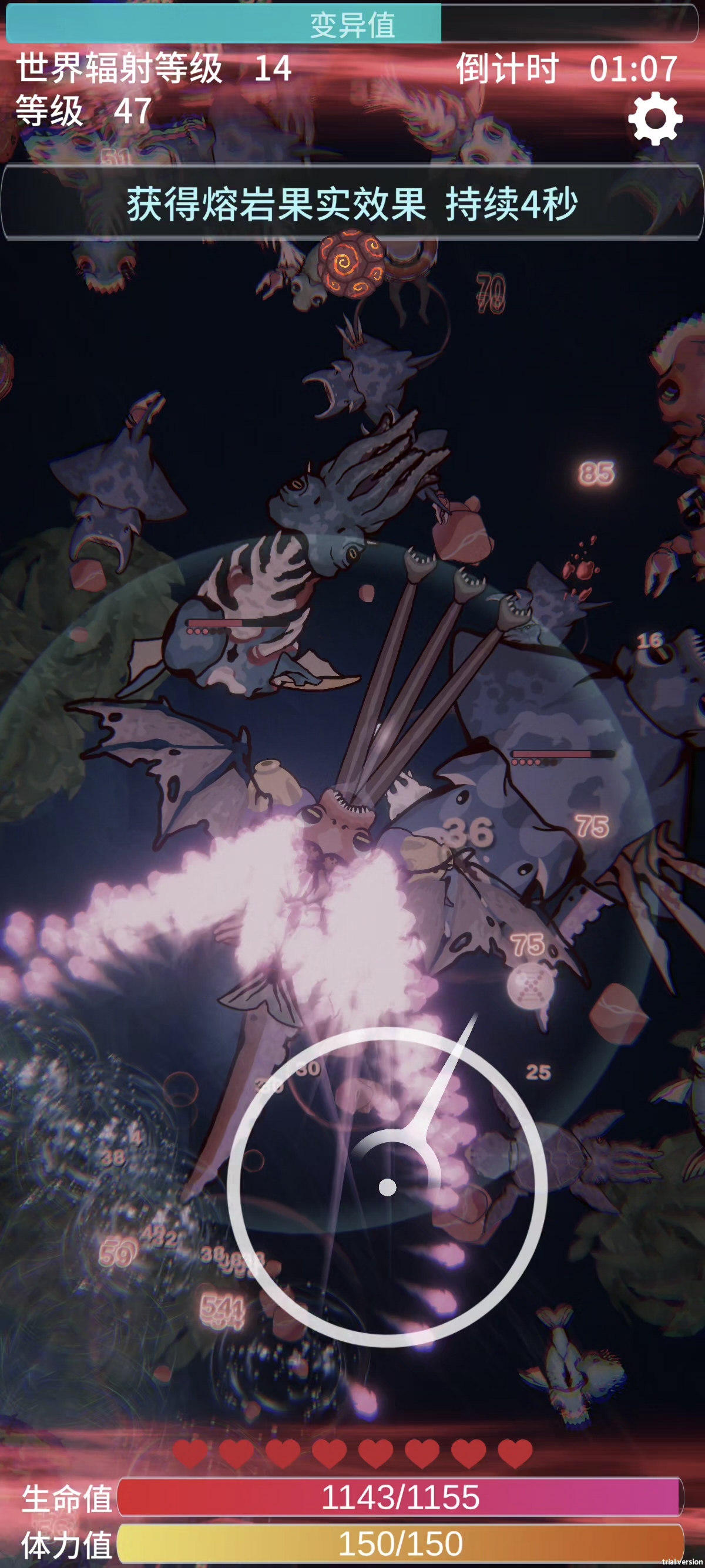 辐射之海游戏截图