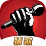我为歌狂-全民音乐挑战赛icon