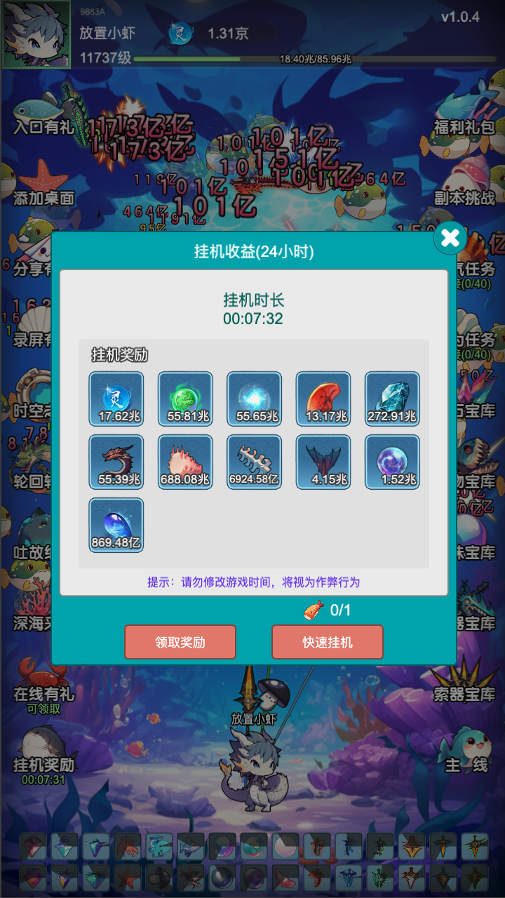 放置修龙游戏截图