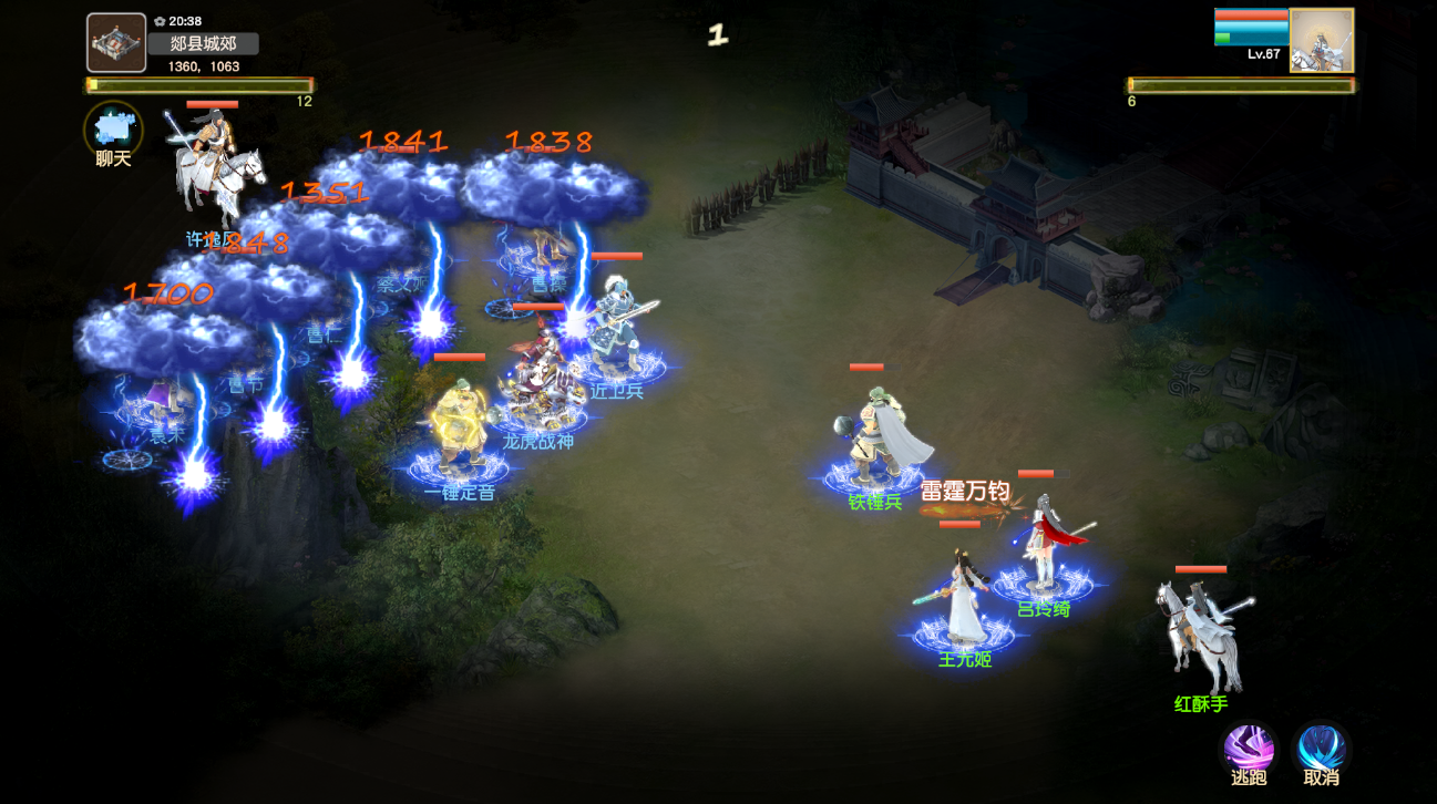 三国英雄传奇游戏截图