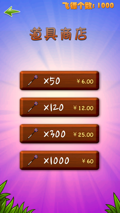 消灭气球2游戏截图