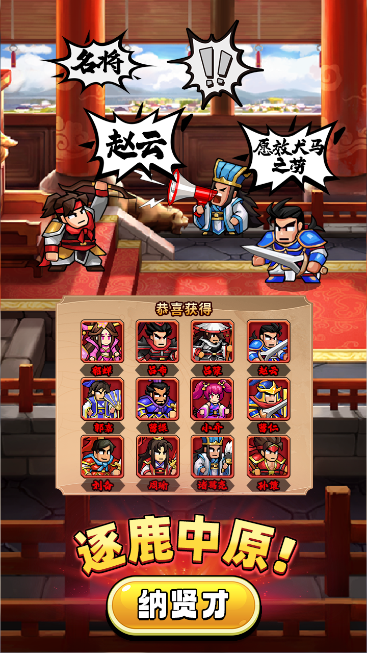 帝国史诗游戏截图