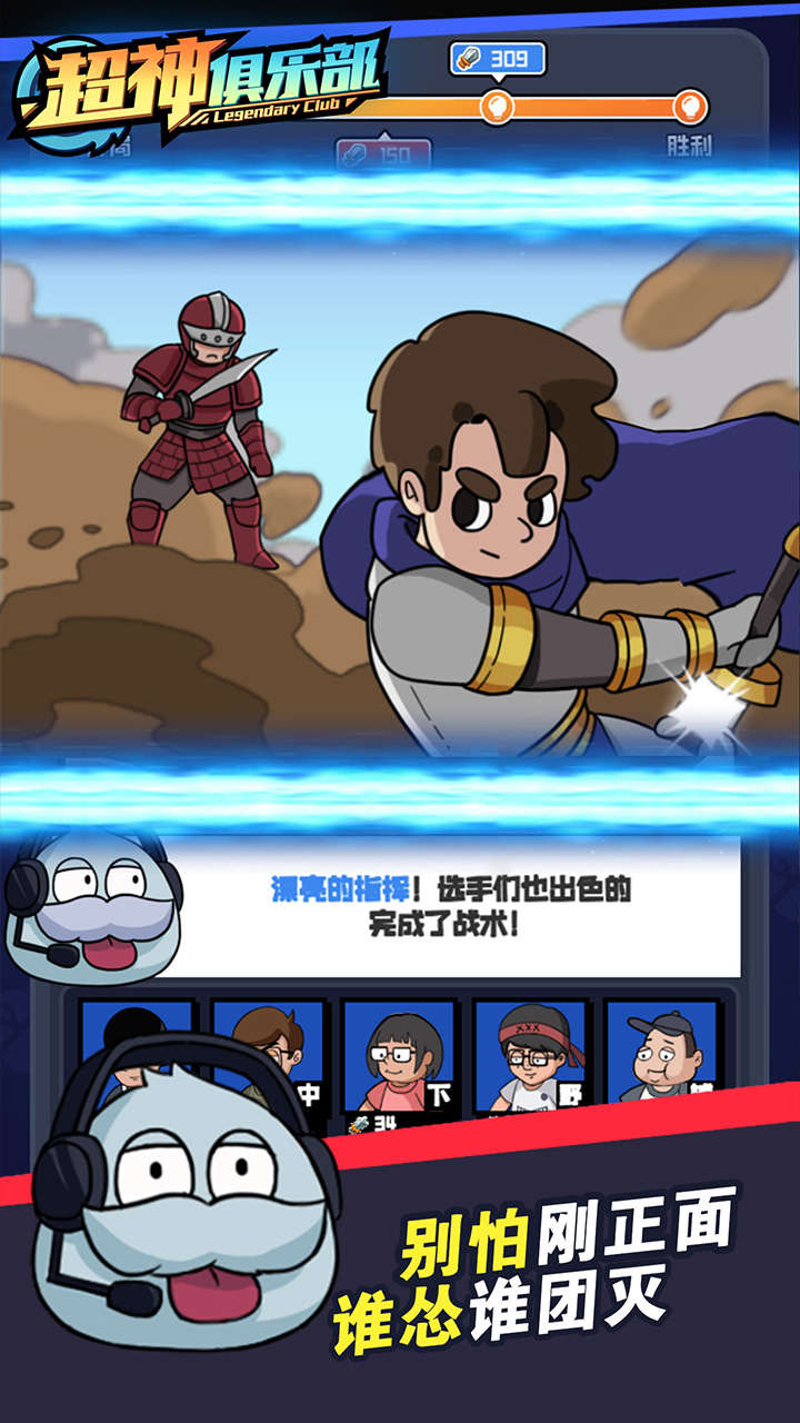 超神俱乐部游戏截图