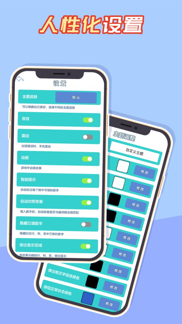 数独黄金版游戏截图