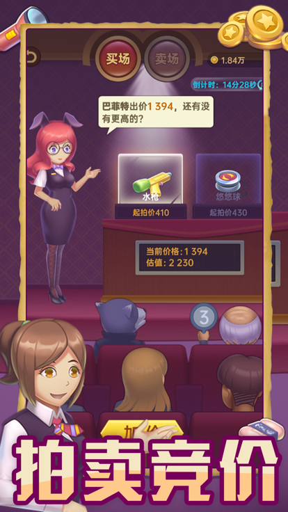 奸商模拟器-模拟经营之路游戏截图