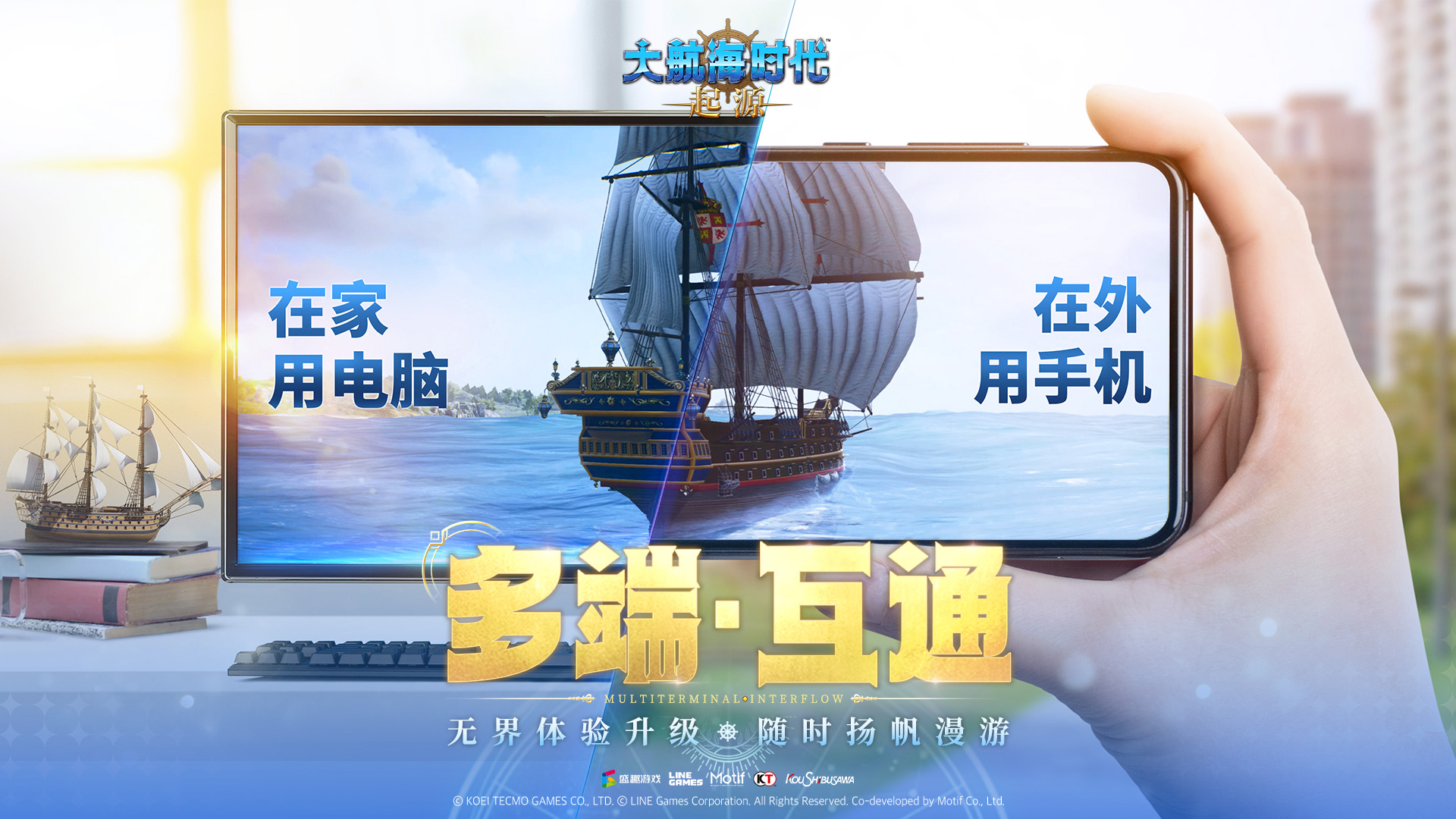 大航海时代：起源截图