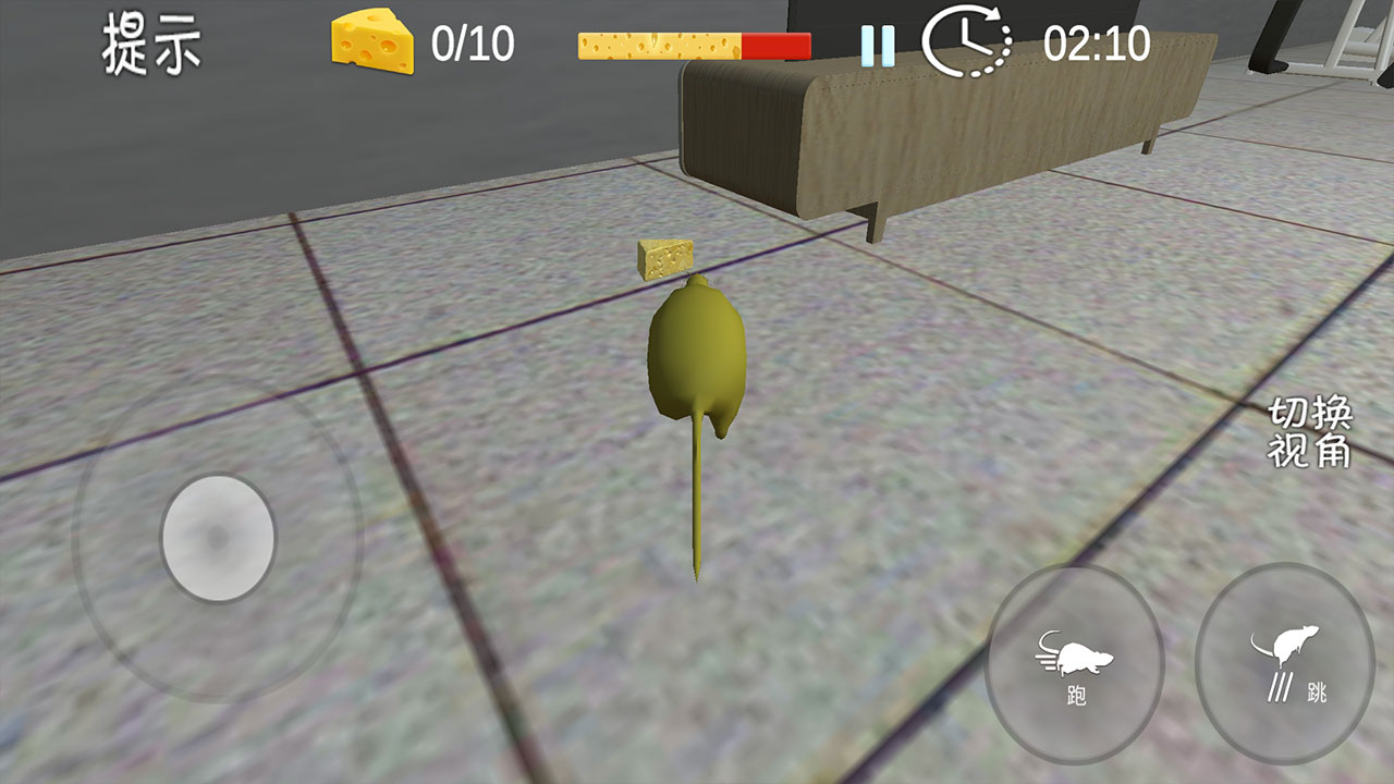 奶酪和老鼠游戏截图