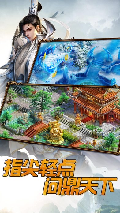 梦仙缘游戏截图