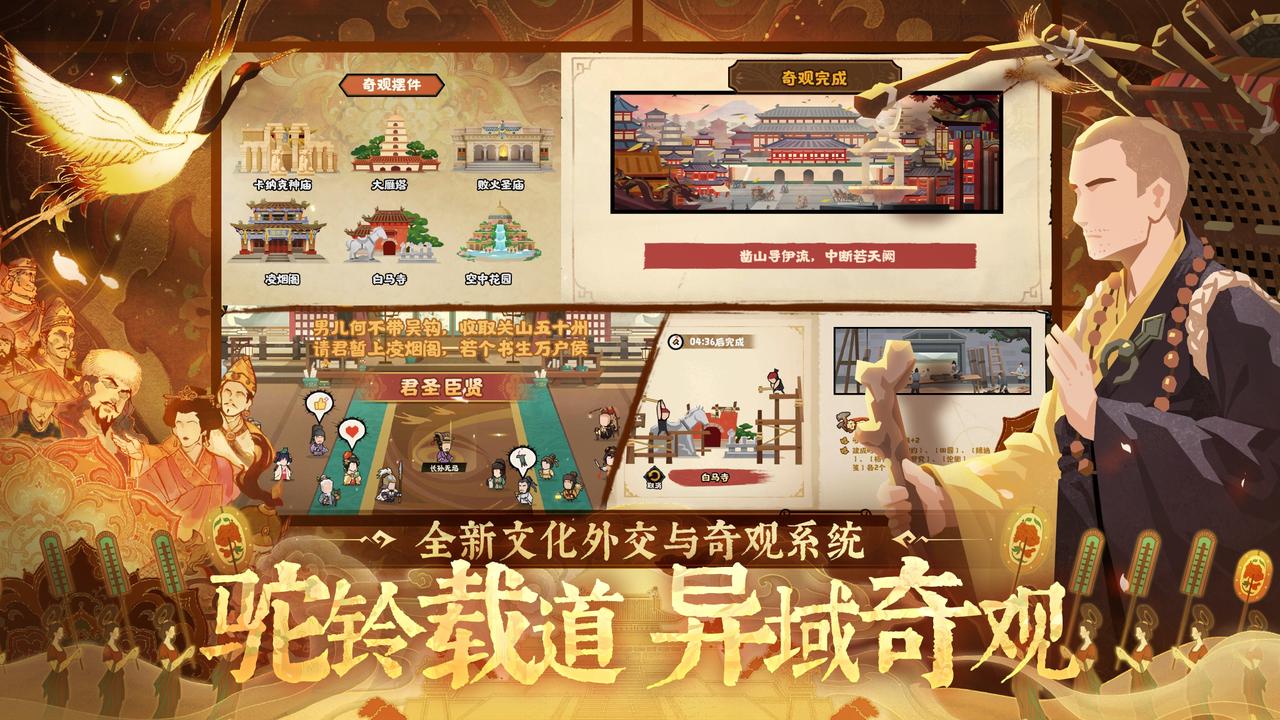 全新文明奇观建造