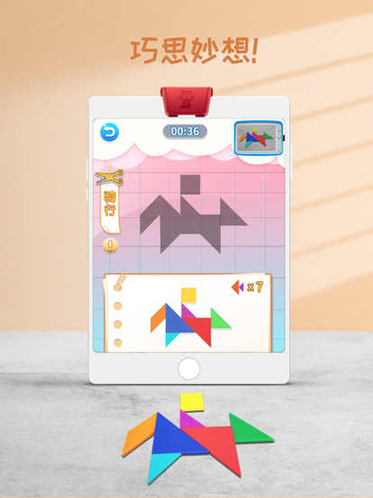 猫小派七巧板游戏截图