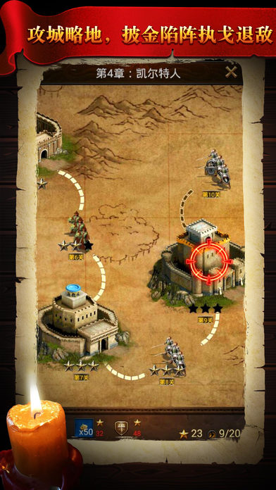 战火奇兵-重现帝国荣耀之战游戏截图