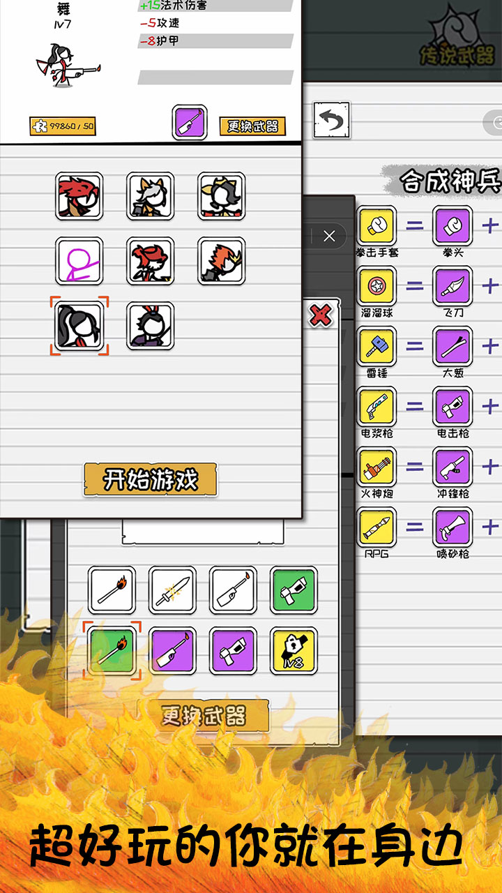 纸上谈兵游戏截图