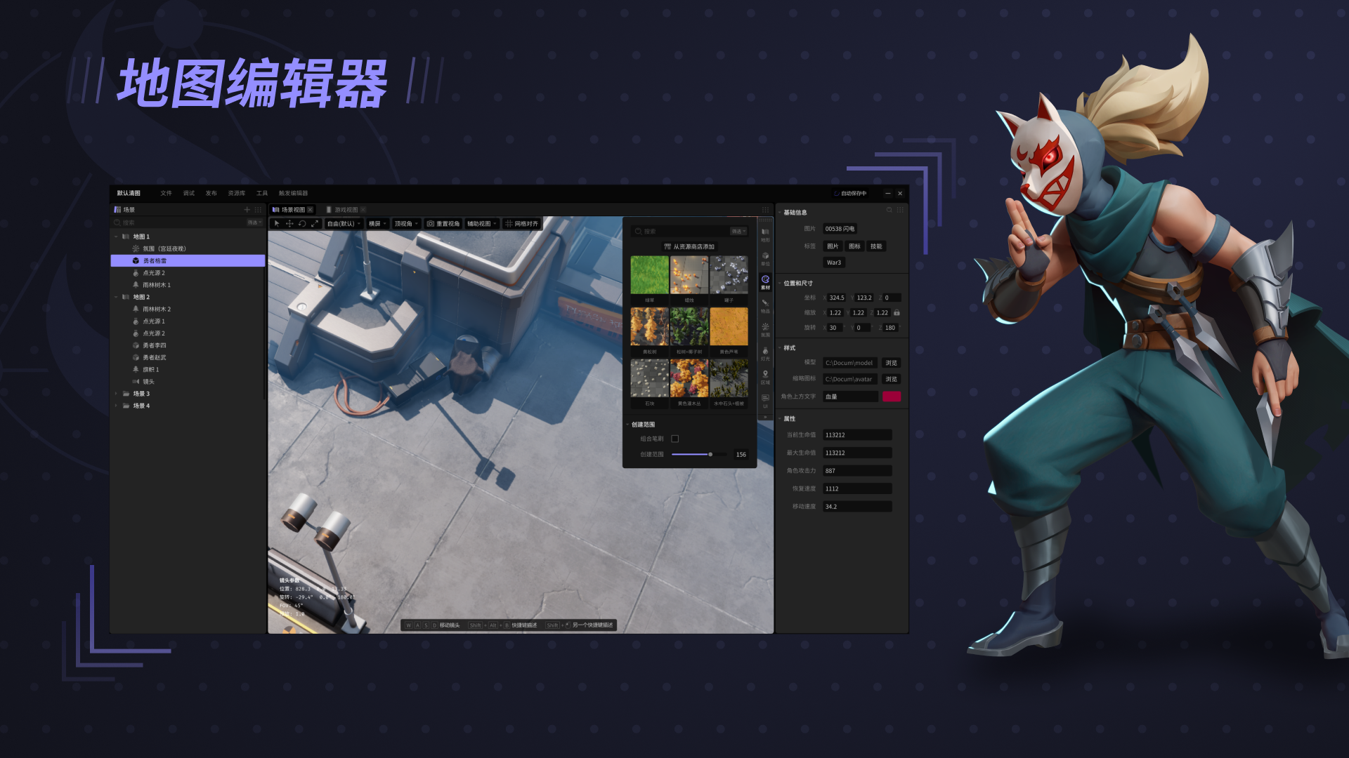 星火编辑器游戏截图