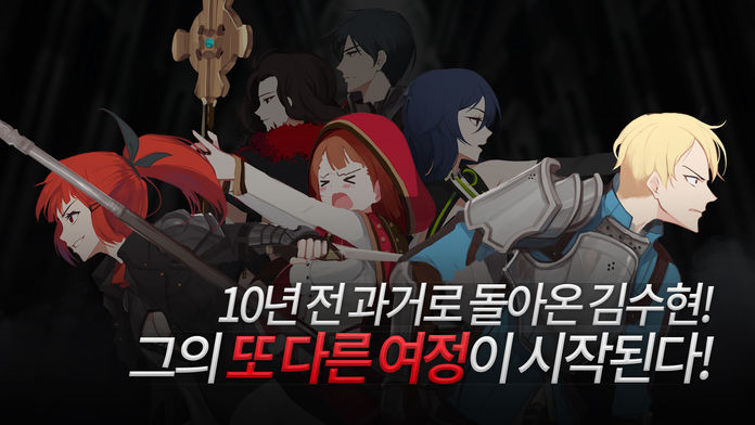 MEMORIZE : 다시 길 위游戏截图