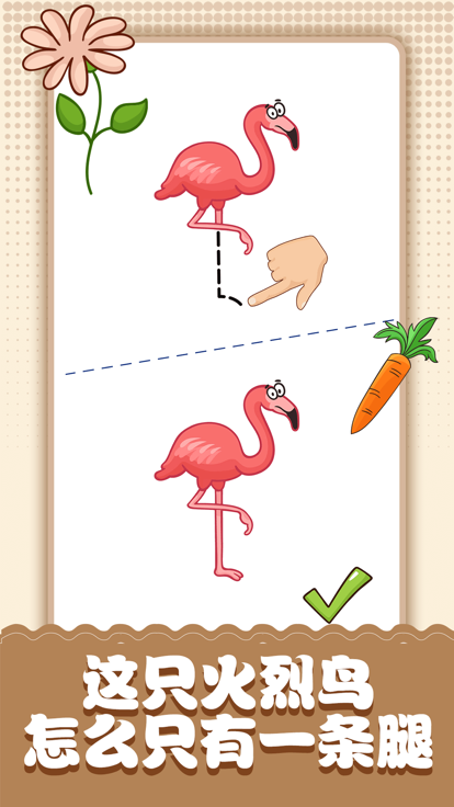 脑洞小画家游戏截图