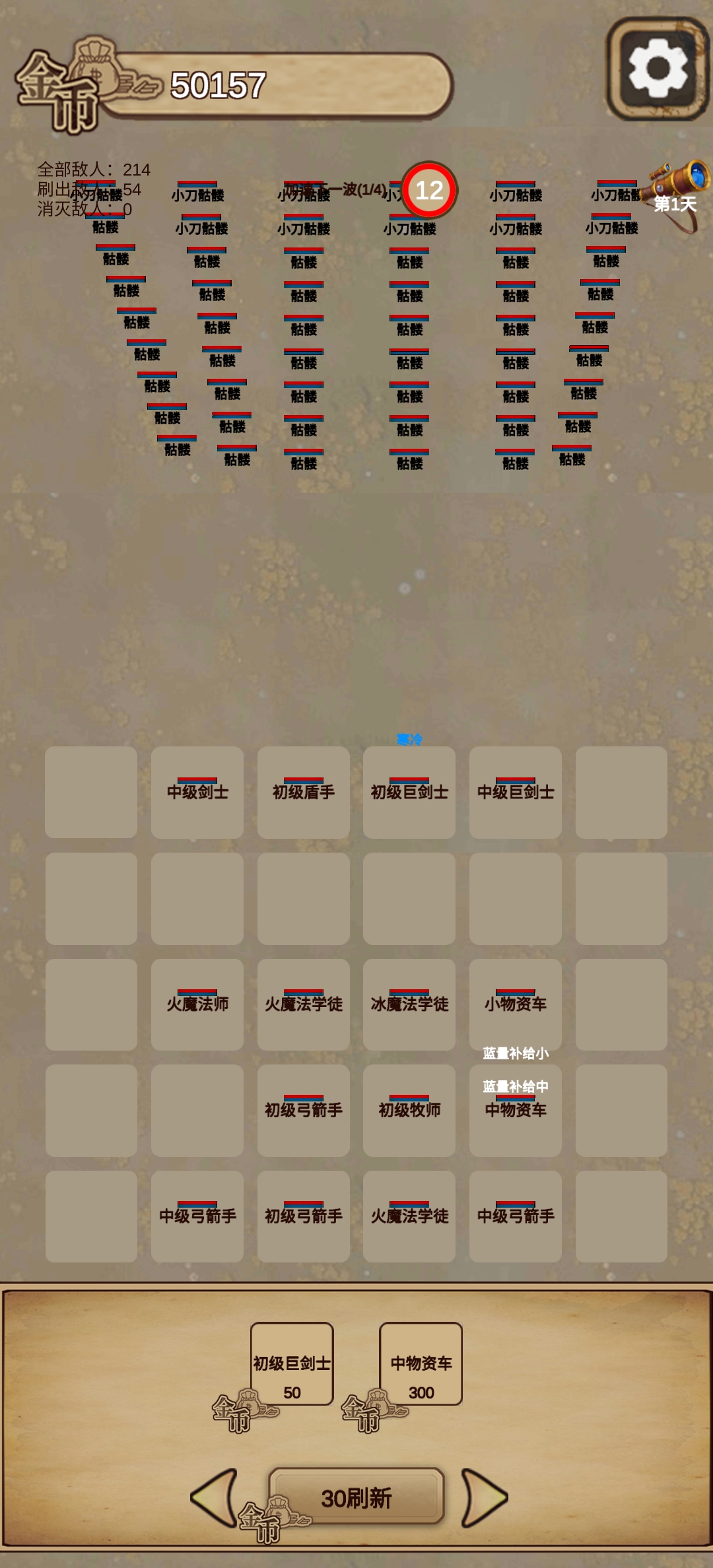 冒险与魔法2游戏截图